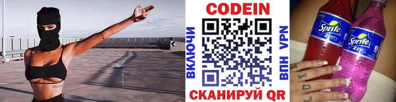 KRAKEN сайт  Наро-Фоминск  Кодеиновый сироп Lean напиток Lean (лин)  цены  